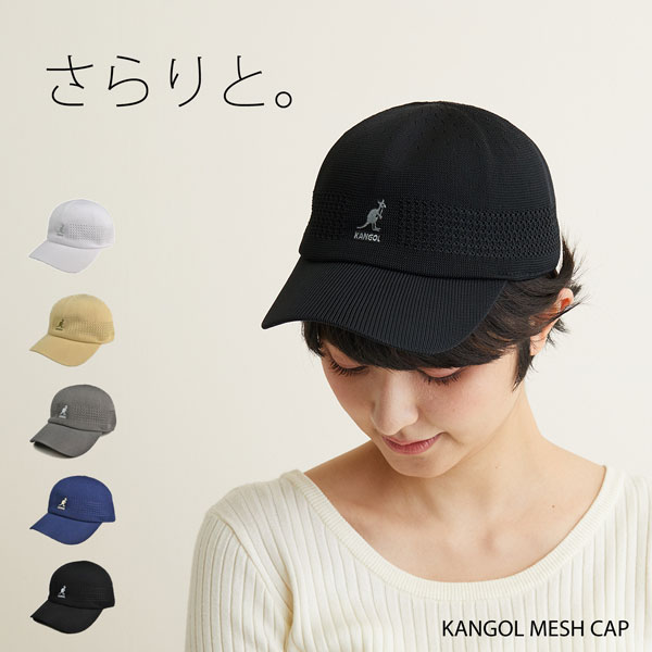 カンゴール・トロピック・ベントエアー・スペースキャップ/KANGOL