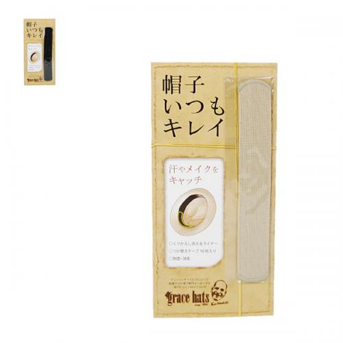 ライナーテープ/LINER TAPE